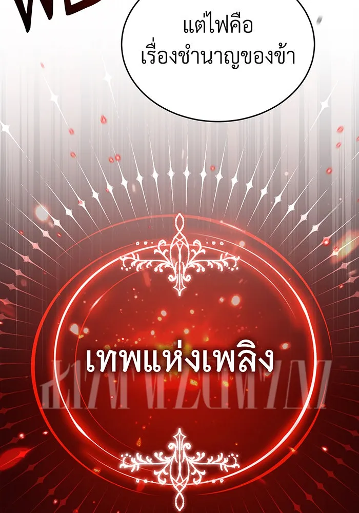 จอมเวทเกิดใหม่ในรอบ 66666 ปี ตอนที่ 85 รูปที่ 152
