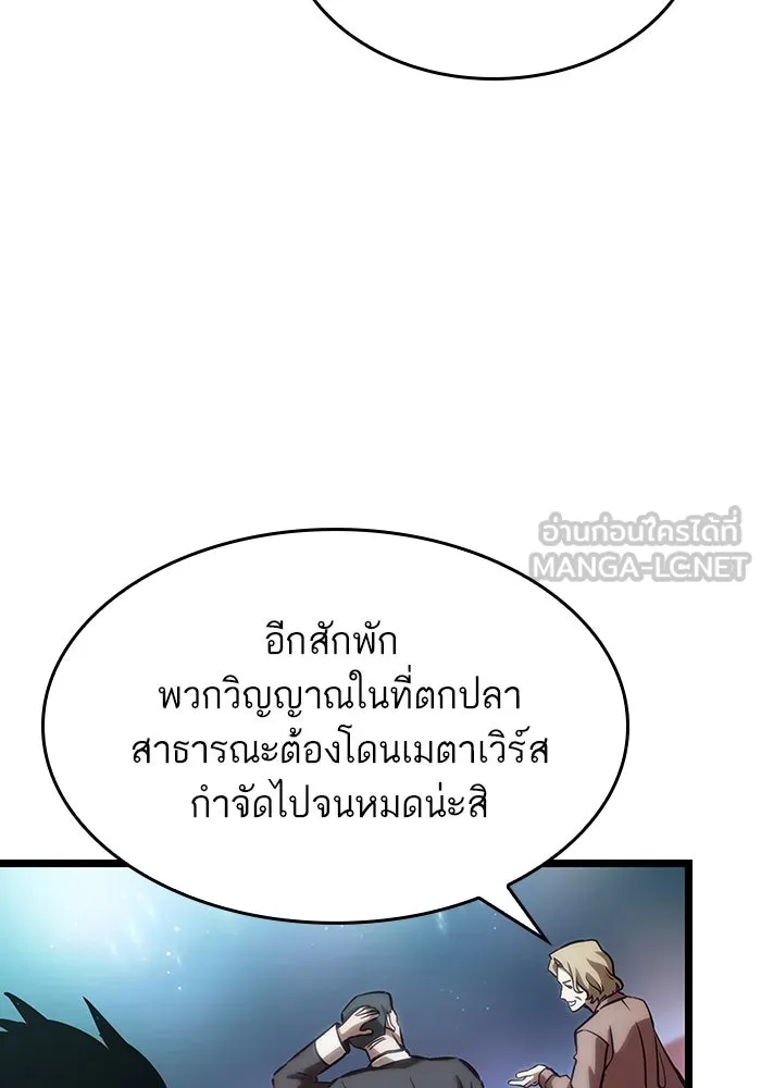 หลังวันสิ้นโลก ตอนที่ 95 รูปที่ 57