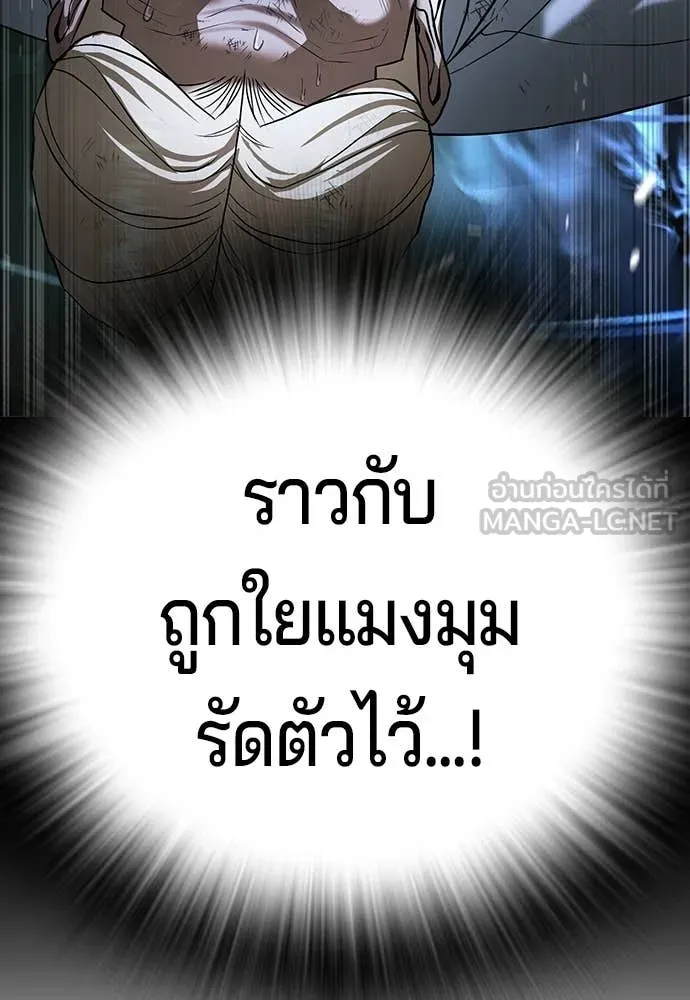 คูเซรา ตอนที่ 70 รูปที่ 156