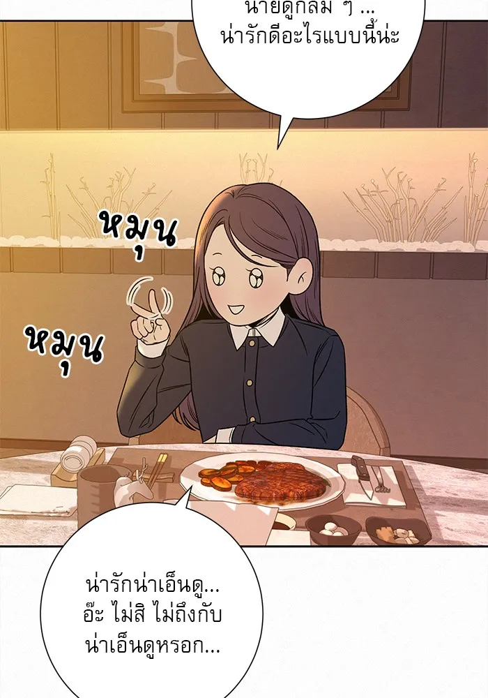 ปฏิบัติการรักวุ่นหัวใจ ตอนที่ 107 รูปที่ 91