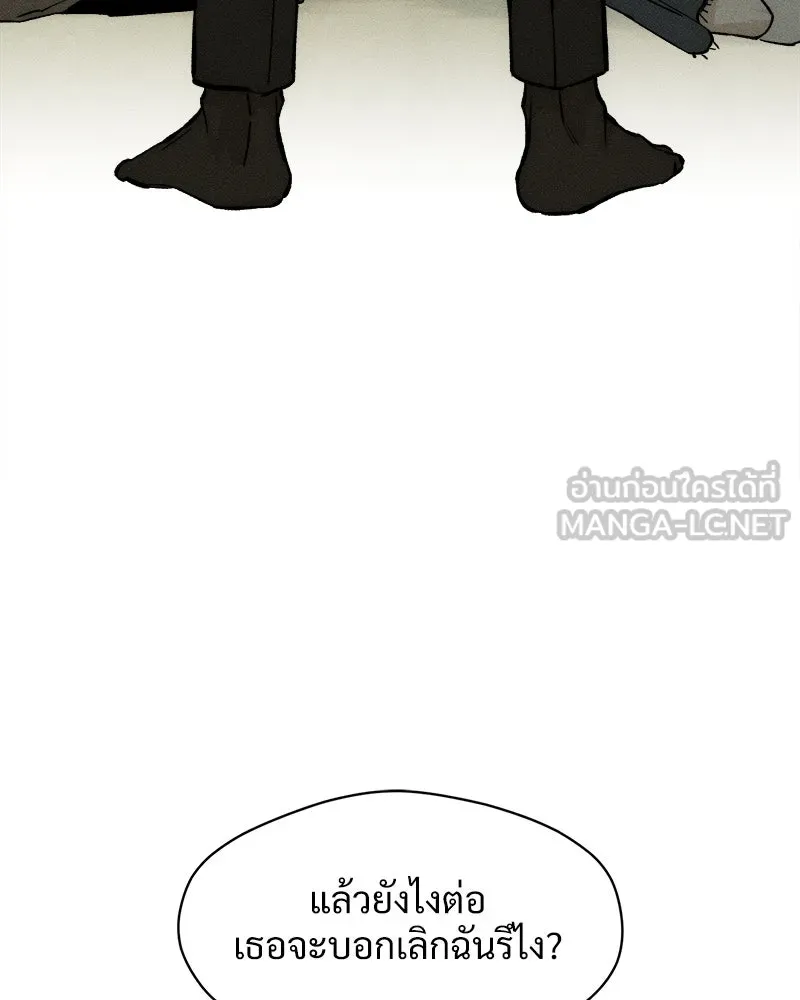 บุปผารุ่มราคะ ตอนที่ 18 รูปที่ 81