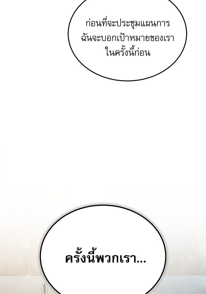 ศาสตราจารย์จำเป็นแห่งอะคาเดมี ตอนที่ 44 รูปที่ 100