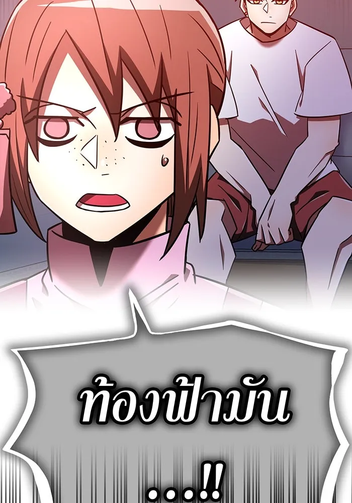 เพลเยอร์เลือดเทวะ ตอนที่ 111 การทักทายจากท่านประธาน รูปที่ 143