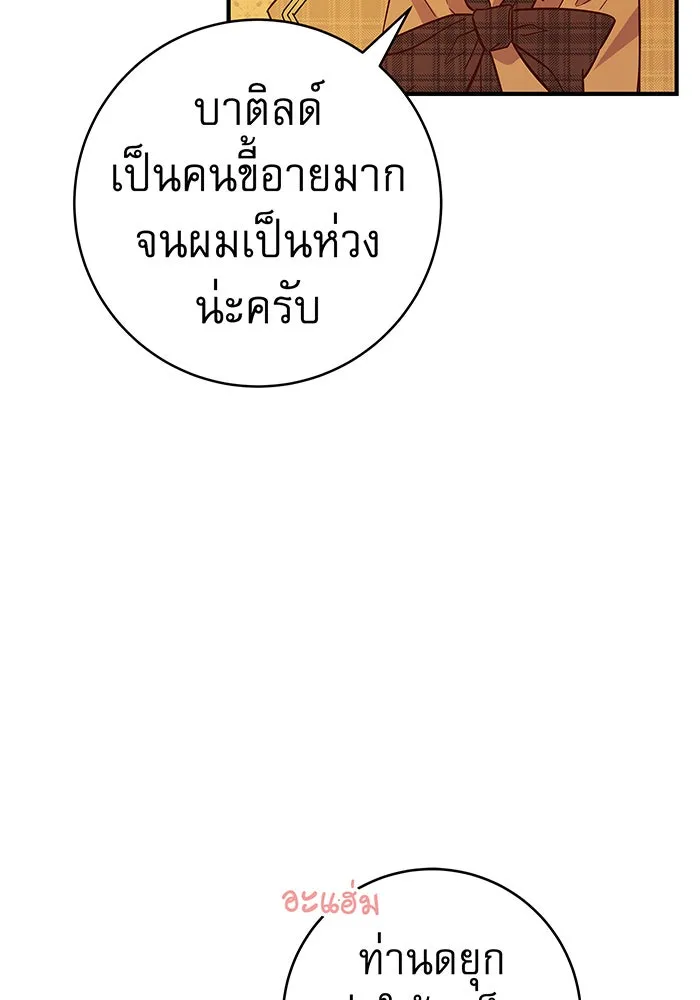 นางร้ายที่ไหนจะมีคุณธรรม ตอนที่ 41 รูปที่ 67