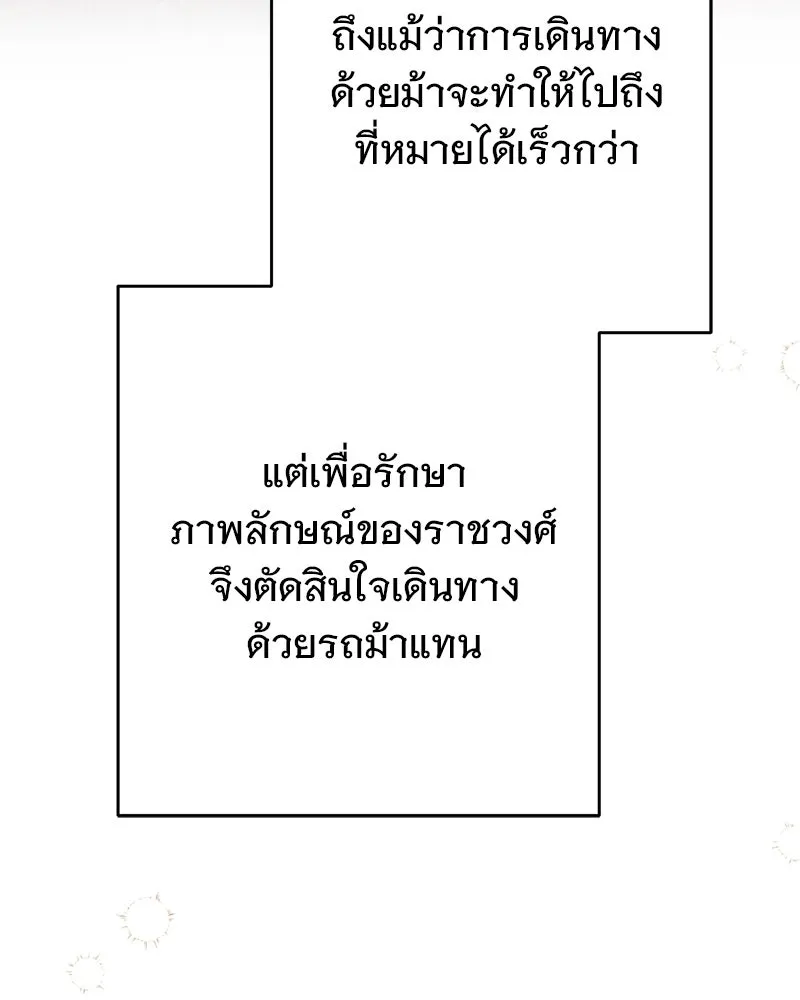 อนาคตพบรัก ตอนที่ 7 รูปที่ 8