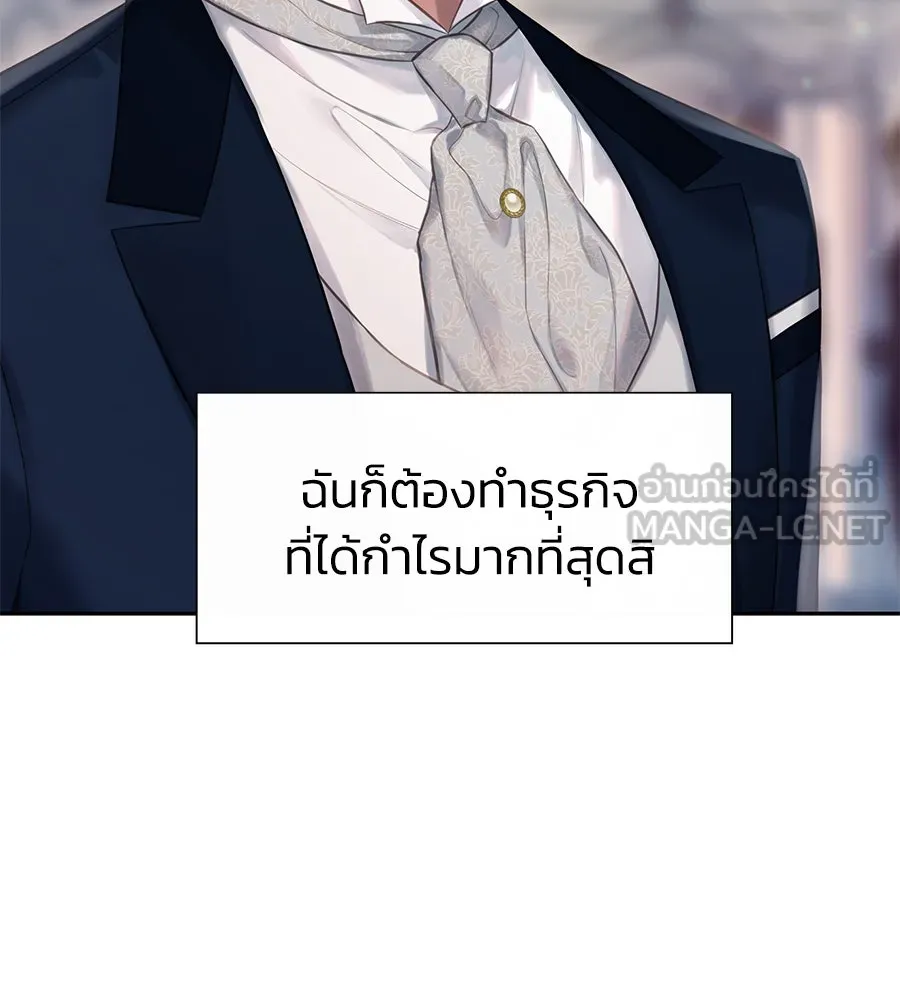 บาสเตียน ตอนที่ 3 รูปที่ 15