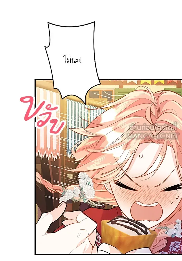 คุณหนูย้อนเวลามาเป็นอัศวิน ตอนที่ 81 รูปที่ 9