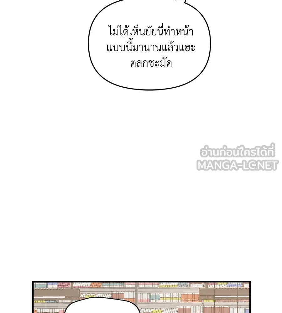 เพื่อนกันมันส์เกิน ตอนที่ 30 รูปที่ 51