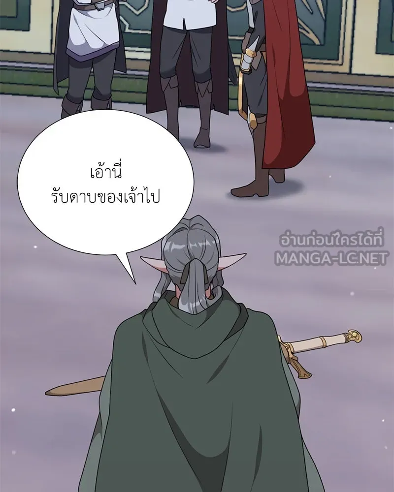 คนสวนโลกฮันเตอร์ ตอนที่ 37 รูปที่ 15