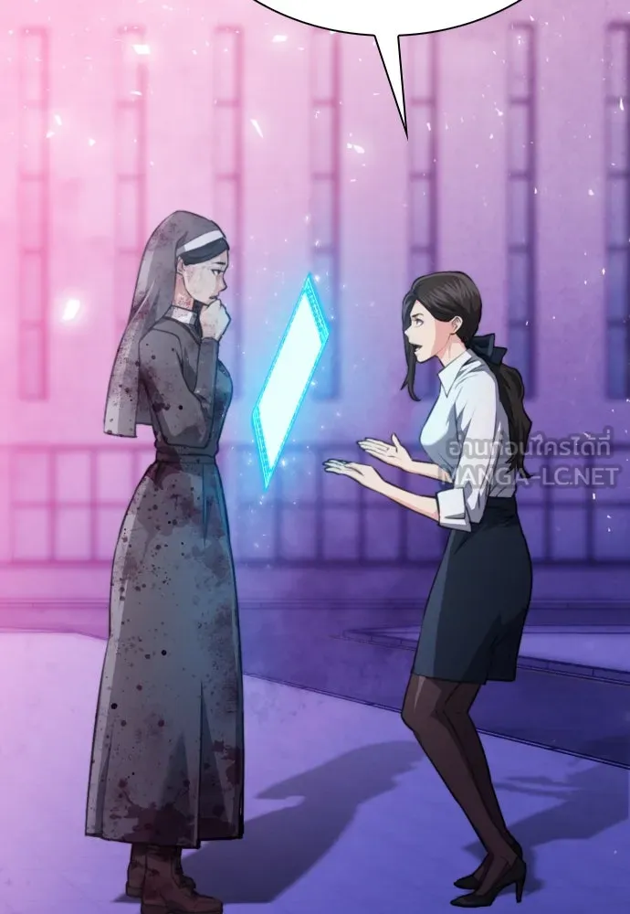 ดรูอิดแห่งสถานีโซล ตอนที่ 153 รูปที่ 144