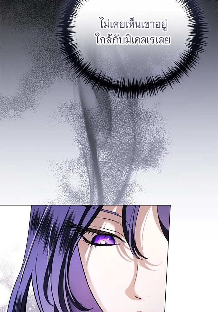 แด่ชู้รักของสามี ตอนที่ 48 (จบซีซัน 1) รูปที่ 14