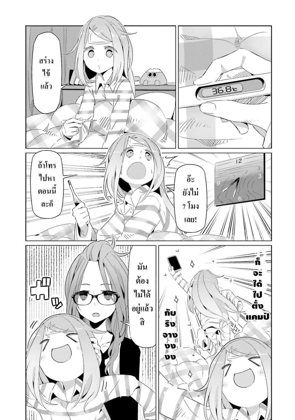 Manga-lc-com อ่านมังงะ อ่านการ์ตูน ออนไลน์ ฟรี Yuru Camp ตอนที่ 1 2 3 4 5 6 7 8 9 10 11 12 13 14 ฟรี ไม่มีโฆษณา Manga-lc - อ่าน มังงะ อ่าน การ์ตูน ออนไลน์ อ่านมังงะ ฟรี