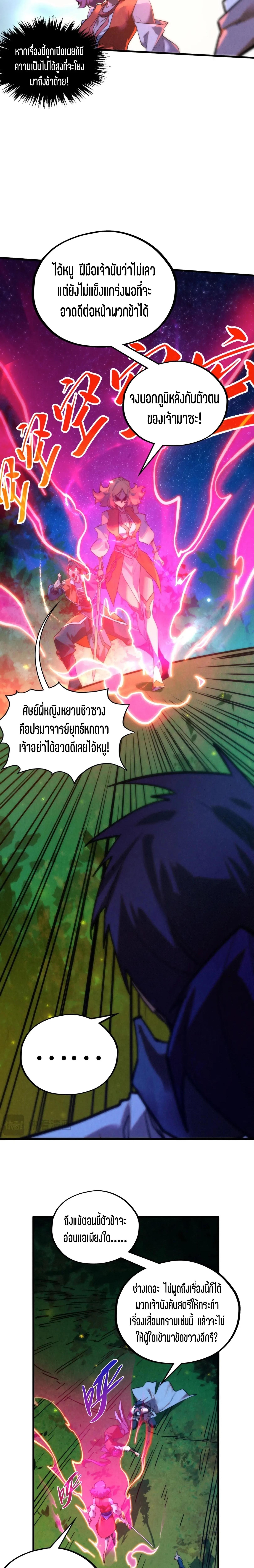 Manga-lc-com อ่านมังงะ อ่านการ์ตูน ออนไลน์ ฟรี The Eternal Supreme ตอนที่ 1 2 3 4 5 6 7 8 9 10 11 12 13 14 ฟรี ไม่มีโฆษณา Manga-lc - อ่าน มังงะ อ่าน การ์ตูน ออนไลน์ อ่านมังงะ ฟรี