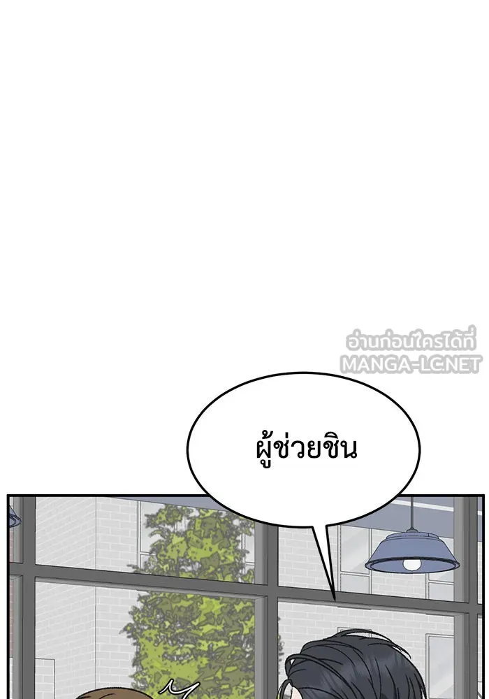 ช่วยเปลี่ยนฉันที ตอนที่ 300. ซีซัน 3 โซอินกุก 8 รูปที่ 147