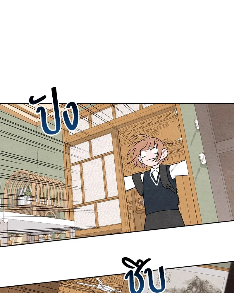 เป็นวัยรุ่นมันเหนื่อย ตอนที่ 5 รูปที่ 20