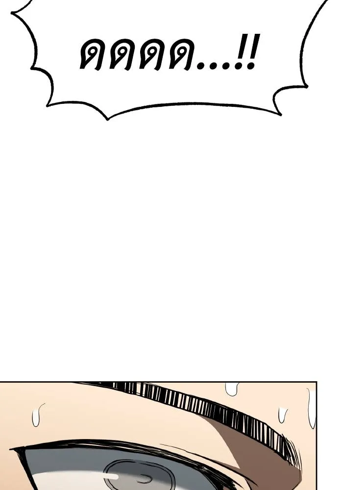 ราชาแห่งอ็อกทากอน ตอนที่ 79 รูปที่ 85