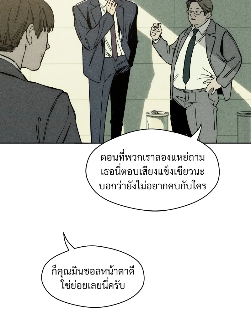บุปผารุ่มราคะ ตอนที่ 3 รูปที่ 61