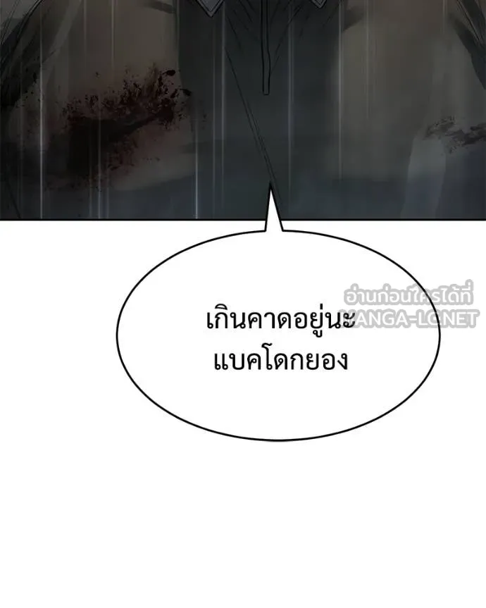 Baek XX ตอนที่ 164 รูปที่ 209