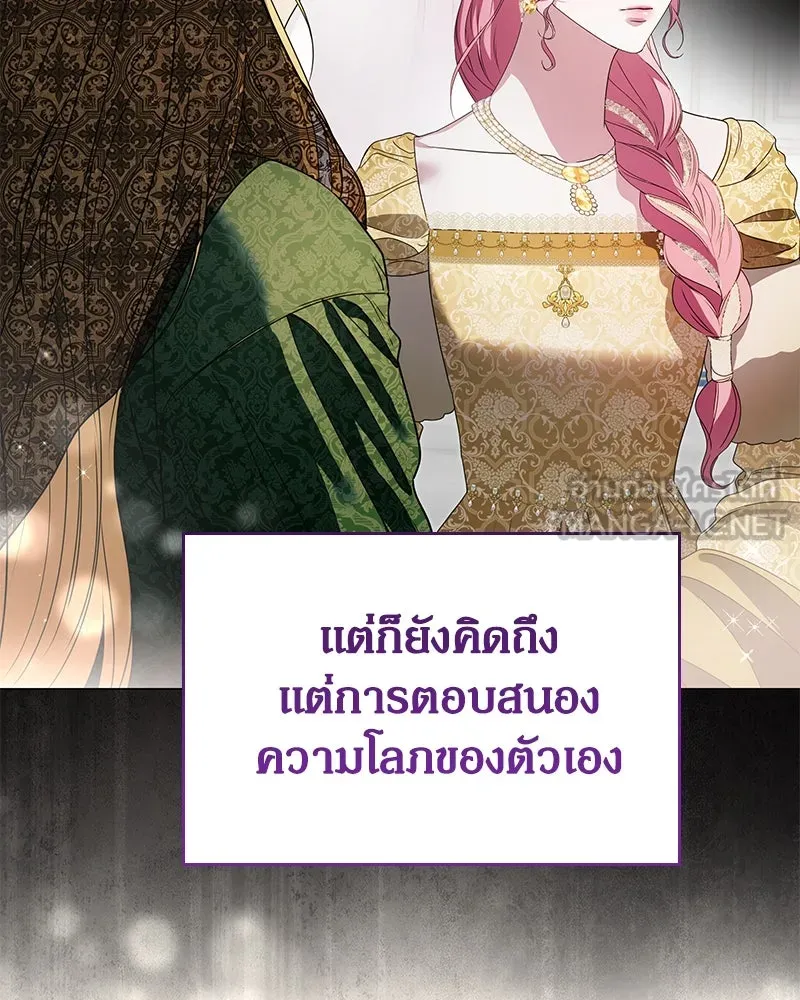 กำราบรักร้ายนายจอมพยศ ตอนที่ 19 รูปที่ 90