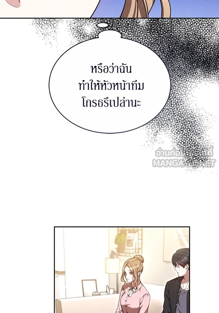 ละลายรักให้ล้นใจ ตอนที่ 21 รูปที่ 69