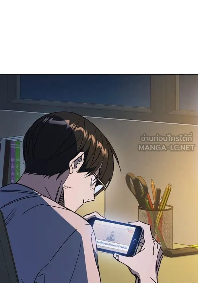 Study Group ตอนที่ 281 รูปที่ 13