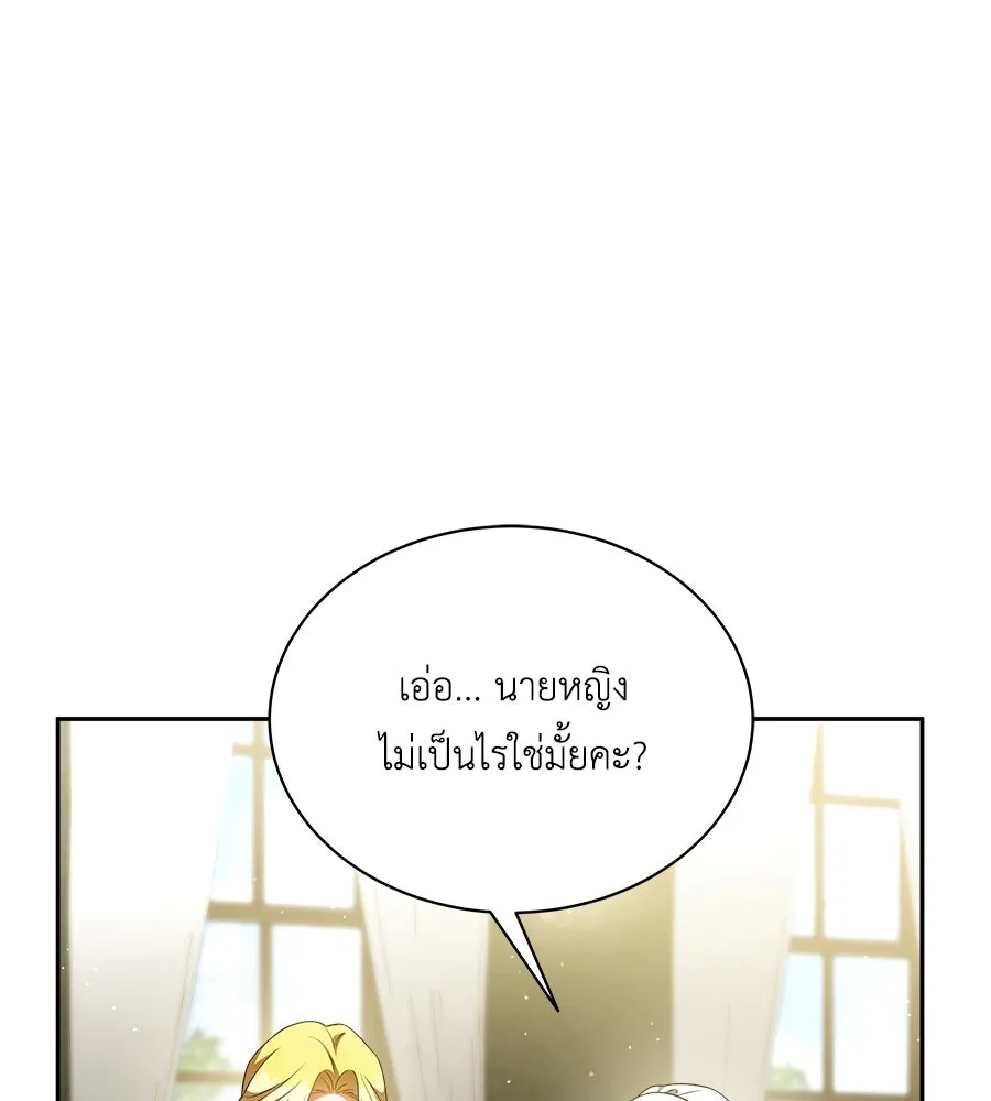 สัญญารักฉบับสุดท้าย ตอนที่ 4 รูปที่ 155