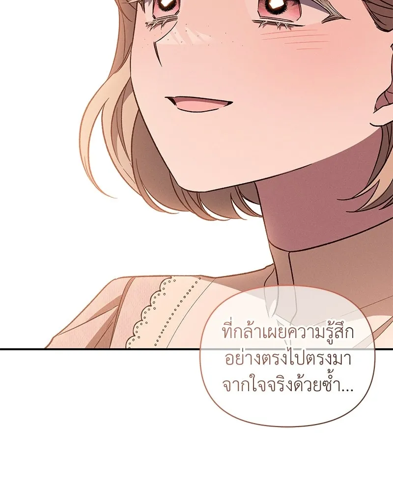 โอ้ ศัตรูที่รัก ตอนที่ ตอนพิเศษ 3 รูปที่ 86