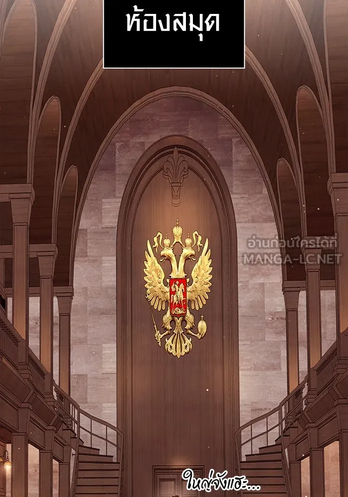 เอาชีวิตรอดในเกมฉบับคนเถื่อน ตอนที่ 16 รูปที่ 120