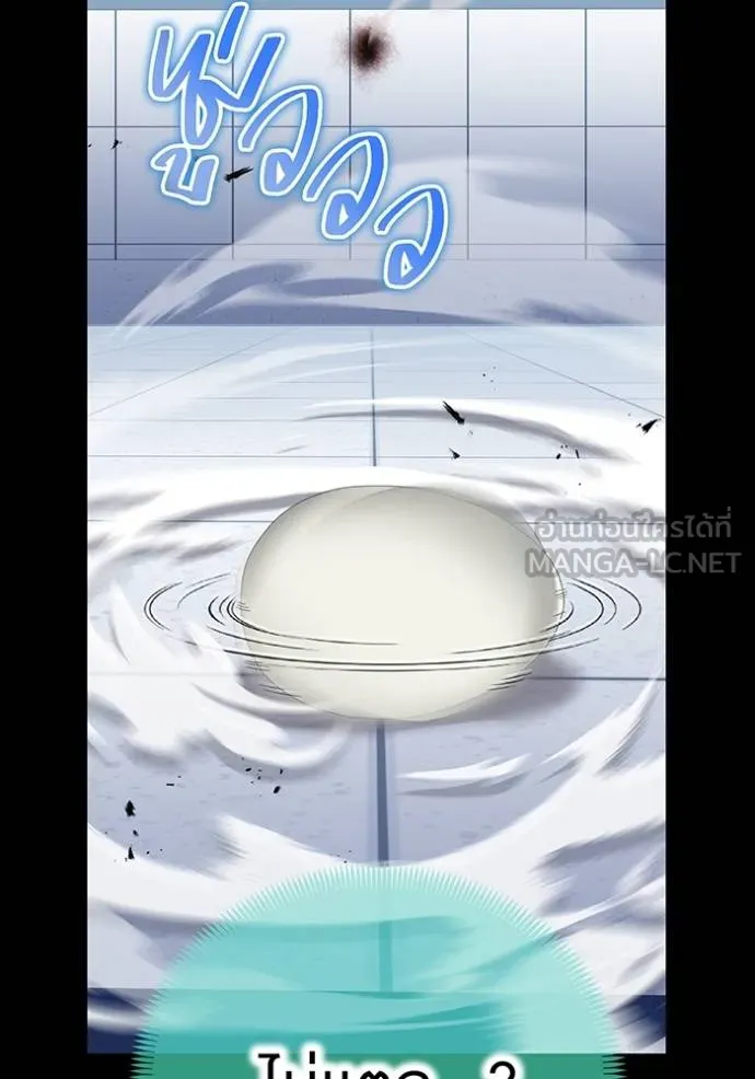 ฮันเตอร์สกิลโกง ตอนที่ 41 รูปที่ 42