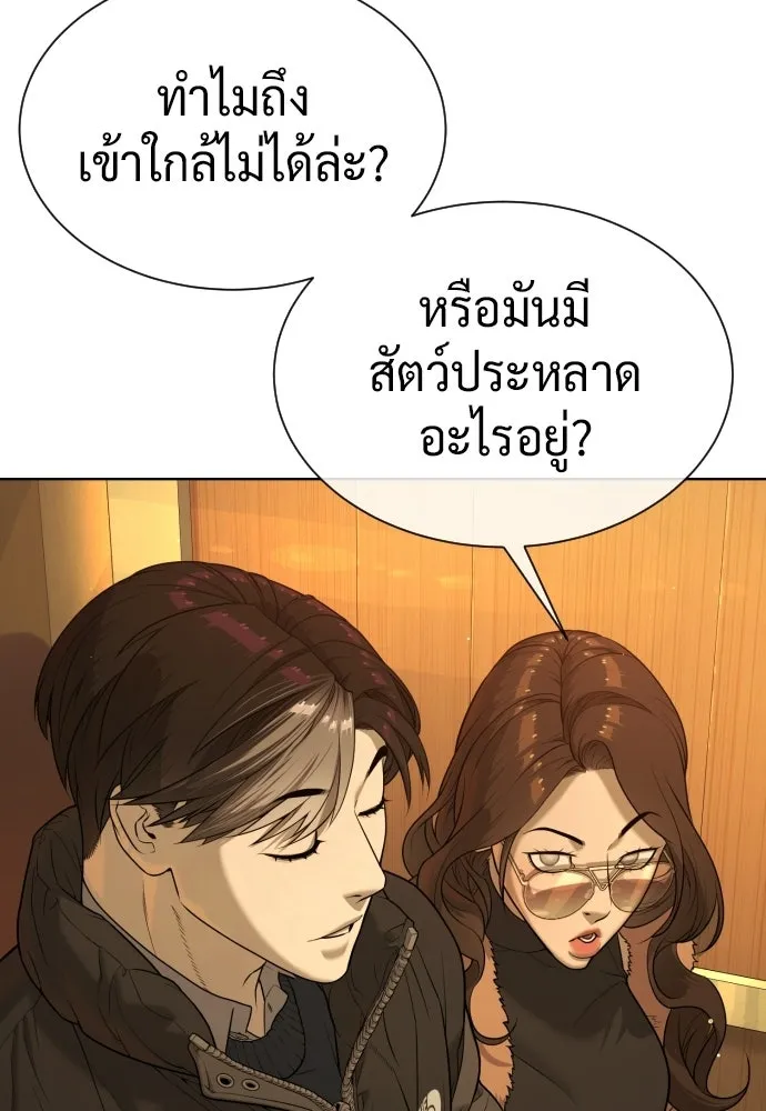 นักฆ่าย้อนวัย ตอนที่ 121 รูปที่ 10