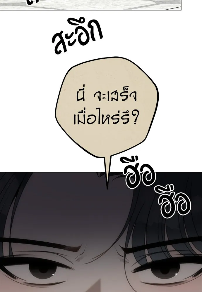 ยัยจิ๋วสมองแจ๋ว ตอนที่ 34 รูปที่ 43