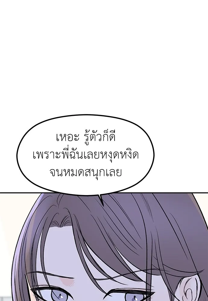 ถ่านไฟเราไม่เก่าเลย ตอนที่ 43 รูปที่ 49