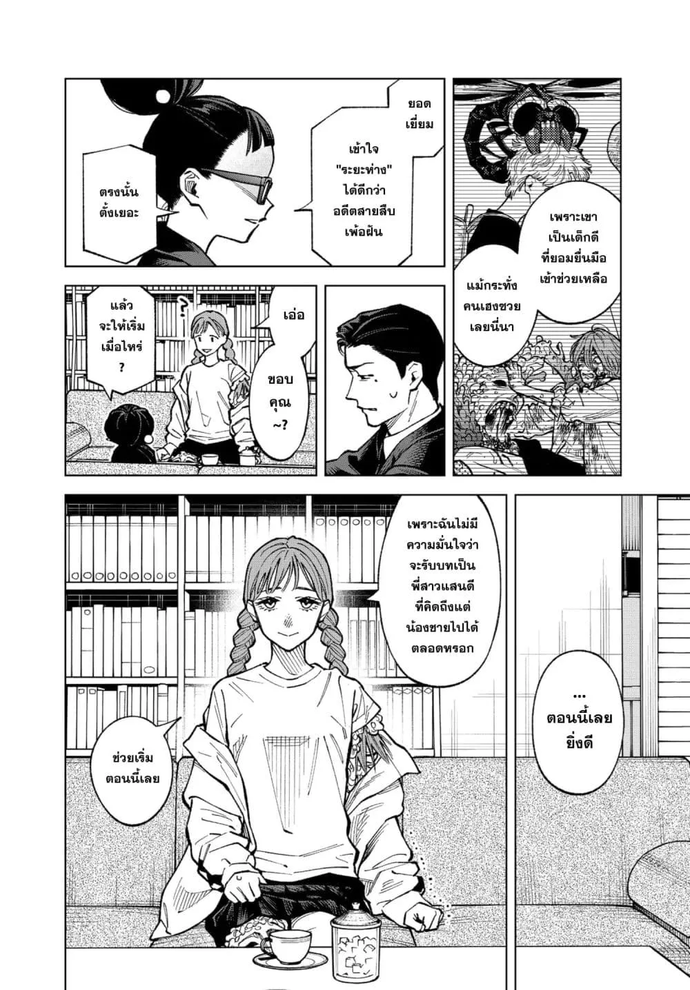 Manga-lc-com อ่านมังงะ อ่านการ์ตูน ออนไลน์ ฟรี MAMBA Tokushu Gyoumuitaku Kikan Magical Step Dai-19 Bunshits ตอนที่ 1 2 3 4 5 6 7 8 9 10 11 12 13 14 ฟรี ไม่มีโฆษณา Manga-lc - อ่าน มังงะ อ่าน การ์ตูน ออนไลน์ อ่านมังงะ ฟรี
