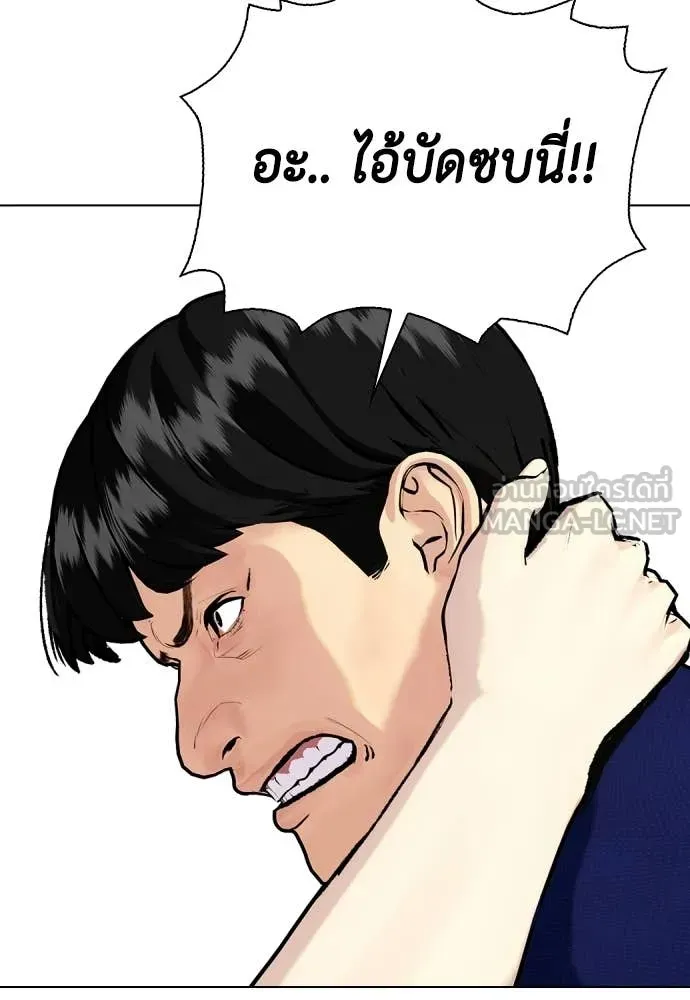เลวฟาดเลว ตอนที่ 162 รูปที่ 48