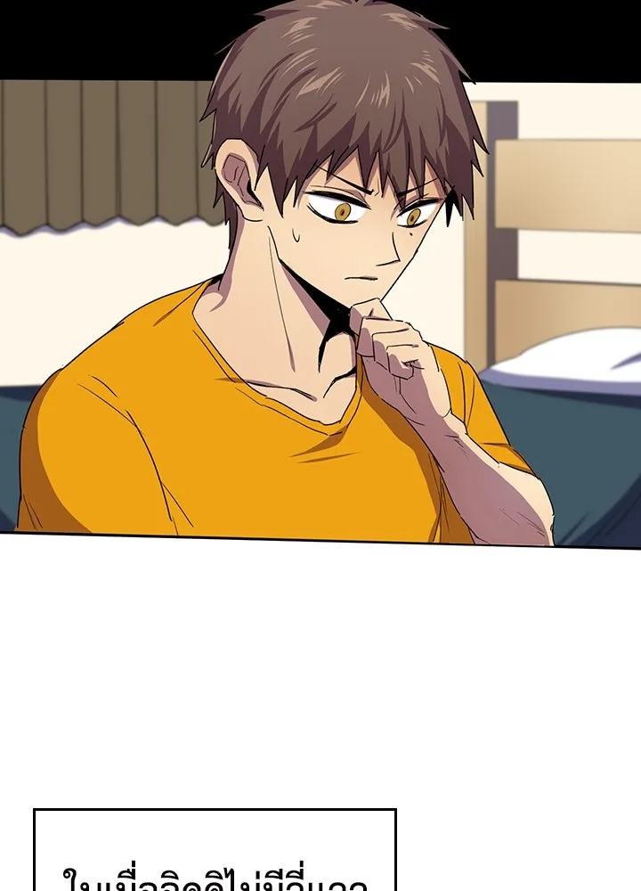 นักเลงกระจอกย้อนเวลามาทวงแค้น ตอนที่ 29 รูปที่ 7