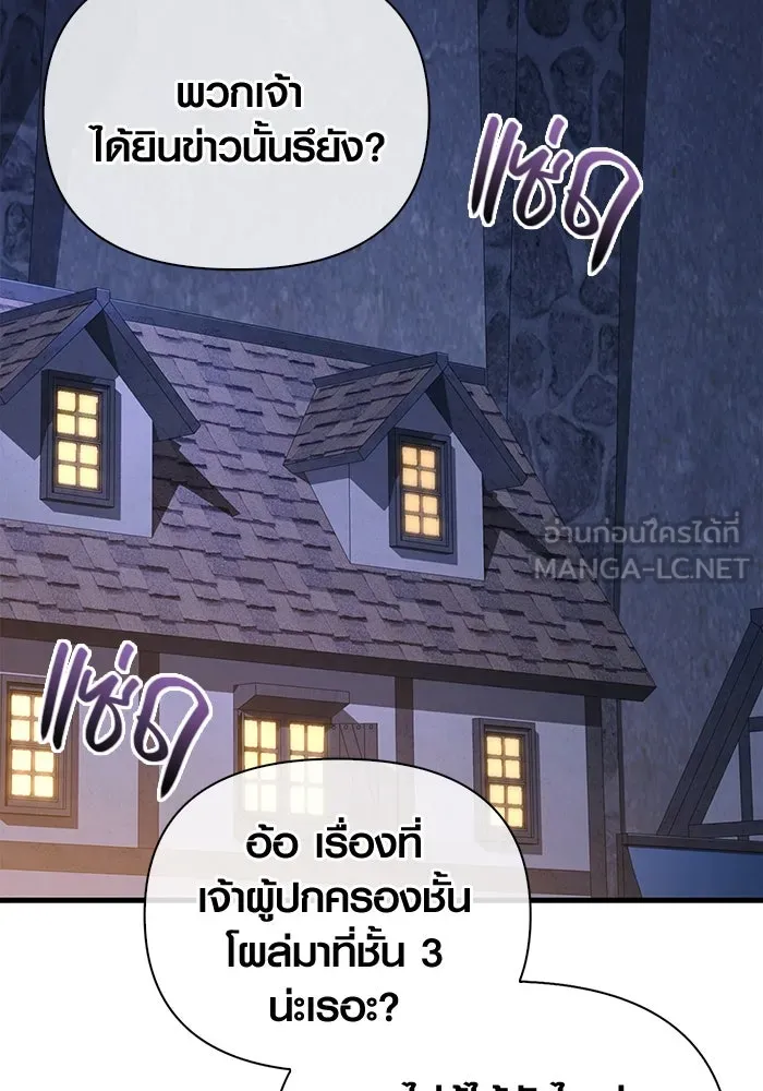 เอาชีวิตรอดในเกมฉบับคนเถื่อน ตอนที่ 54 รอดกลับมา รูปที่ 36