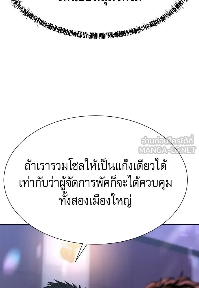 หลานอัจฉริยะ ตอนที่ 72 รูปที่ 76