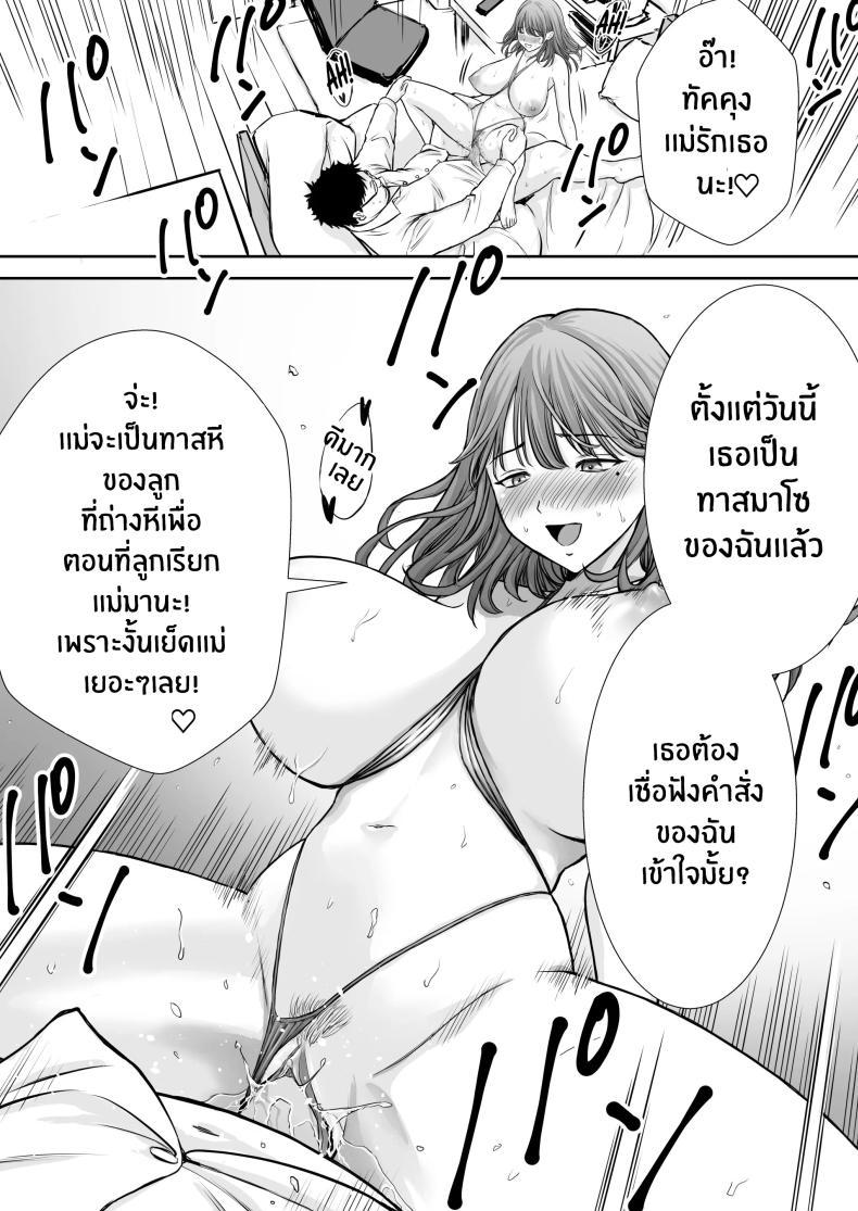 Doujin-Lc- อ่าน โดจิน มังฮวา เกาหลี ญี่ปุ่น จีน แปลไทย เบื่องหลังเเม่ที่รัก [Tarobaumu] Boku no Kaa-chan ga Hikikomori Neet Debu Aniki no Seishori Onaho ni Natteita Hanashi ตอนที่ 1 2 3 4 5 6 7 8 9 10 11 12 13 14 ฟรี ไม่มีโฆษณา อ่าน โดจิน Manhwa เกาหลี ญี่ปุ่น จีน เรามีครบ คัดมาให้เน้นๆ โดจิน 18+ รับประกันความฟินโดย  Doujin Lc