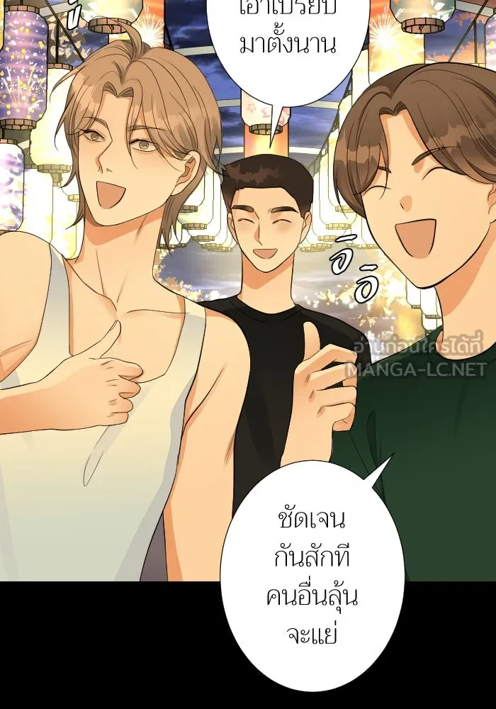 2nd Love หนุ่มเฮ้วสาวbrเปรี้ยวรักเดียวโด ตอนที่ 23 รูปที่ 30