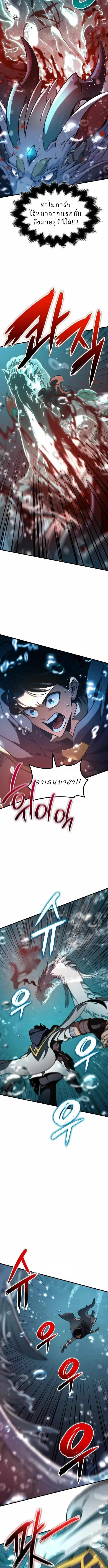 Valhalla Saga จากน_กเล_นเกมม_ออาช_พ ส_ตำนานแห_งว_ลฮ_ลลา ตอนที่ ตอนที่ 51 รูปที่ 2