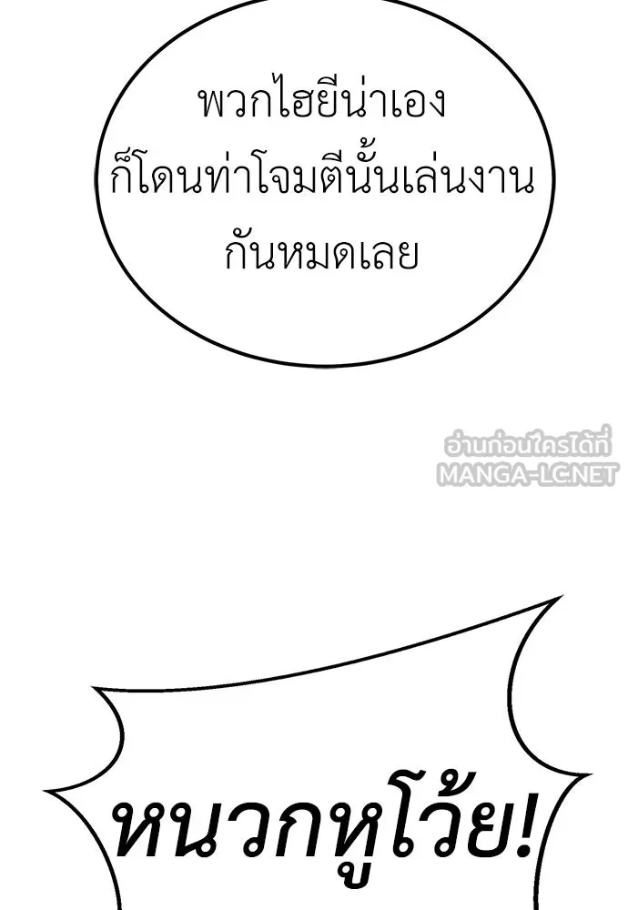 ผู้คุมหมายเลข 0 ตอนที่ 45 รูปที่ 57