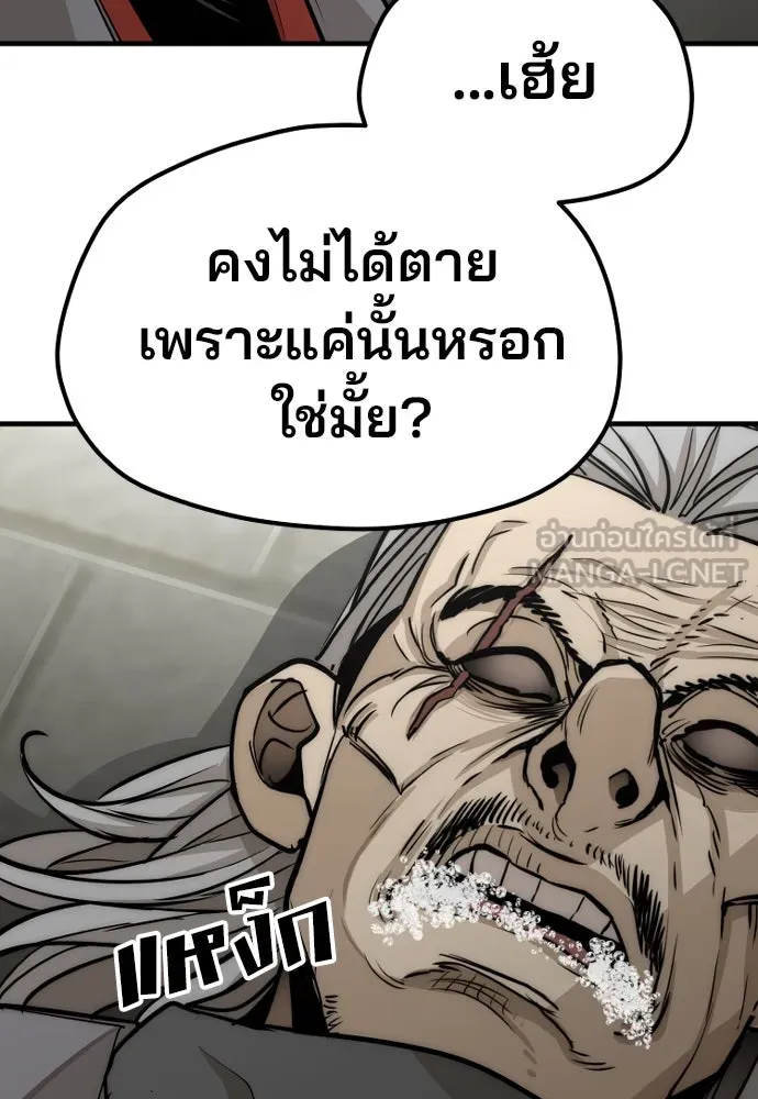 เส้นทางสู่เทพมาร ตอนที่ 28 รูปที่ 84