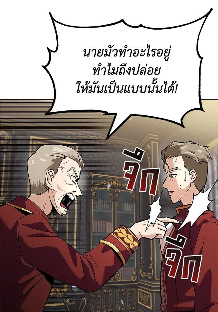ชีวิตพลิกผันของลอร์ดผู้เกียจคร้าน ตอนที่ 20 การปรากฏตัวของจอมขัดขวาง รูปที่ 119