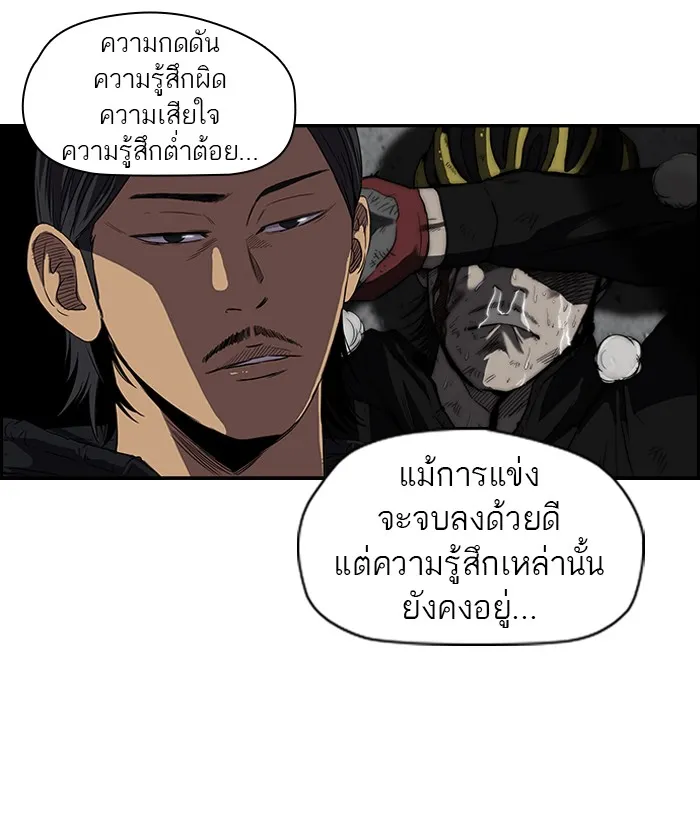 ปั่นสู้ฝันbrWind Breaker ตอนที่ 36 รูปที่ 38