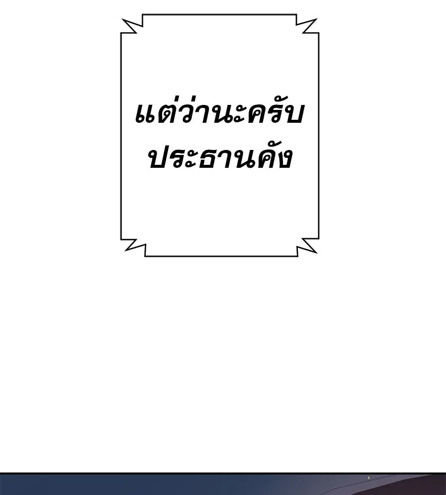 คอลเซ็นเตอร์เปลี่ยนชีวิต ตอนที่ 44 ความลับของบ้านพักตากอากาศ รูปที่ 11