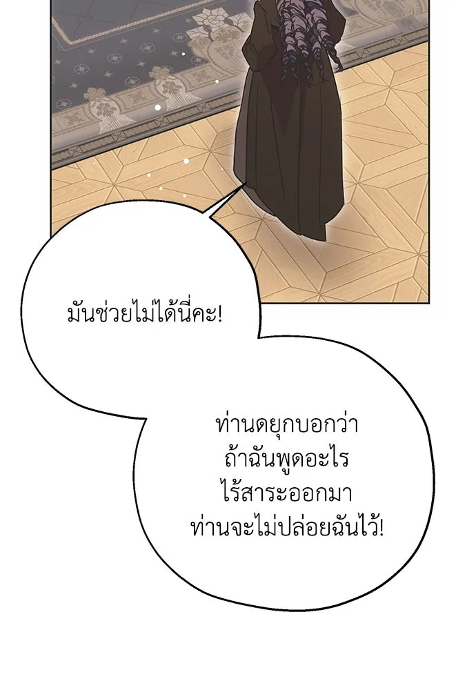 คมเขี้ยวชำระแค้น ตอนที่ 11 รูปที่ 20