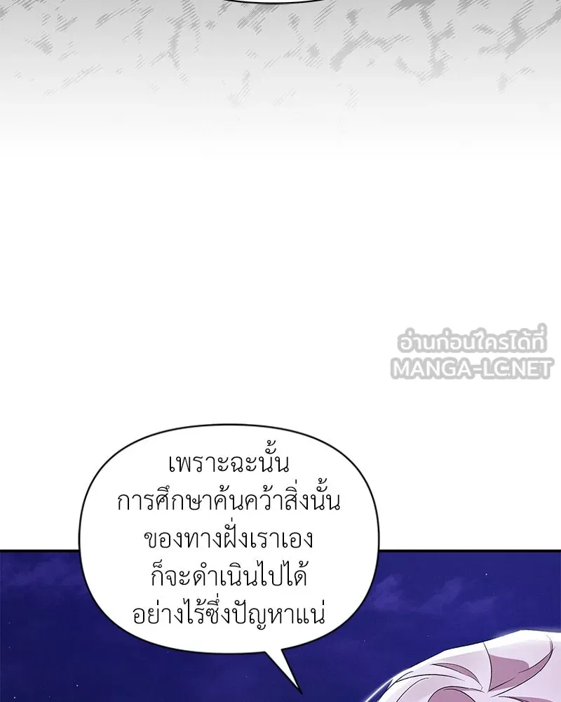 โอ้ ศัตรูที่รัก ตอนที่ 66 รูปที่ 84