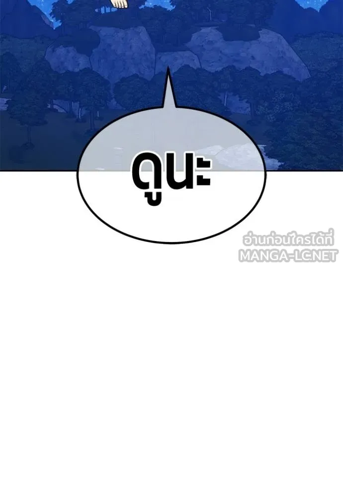 +99 ท่อนไม้ ตอนที่ 193 รูปที่ 201