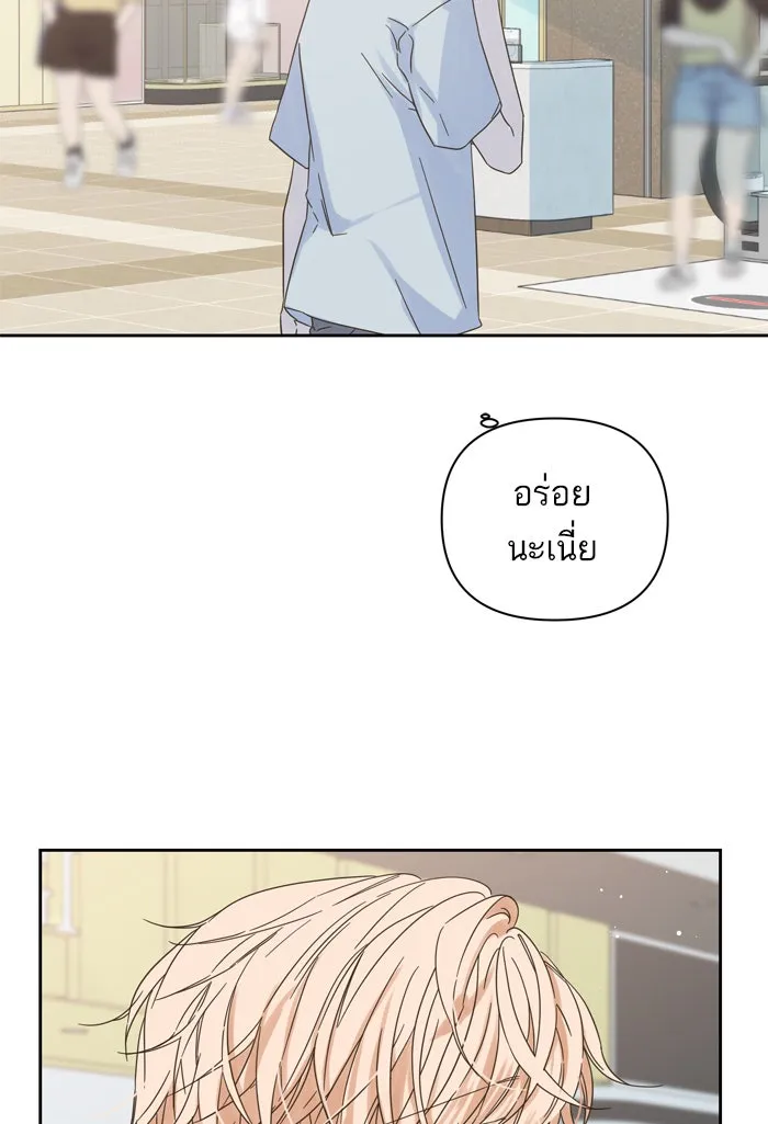 ฉันมันร้าย หรือเพราะโลกไม่น่ารัก ตอนที่ 90 รูปที่ 31