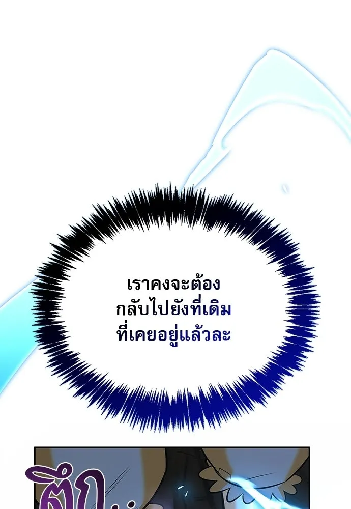 ชีวิตฮีลใจนายฮันเตอร์คลาส S ตอนที่ 18 รูปที่ 145